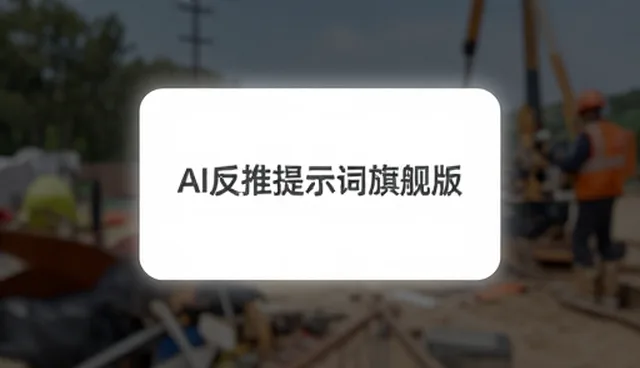 ai提示词交易合规吗，如何规避潜在风险